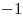 <ce>-1</ce>