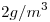 <tex>2g/m^3</tex>
