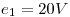 <tex>e_1 = 20V</tex>
