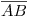 <tex>\overline{AB}</tex> <tex>\overline{AB}</tex>