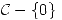 <tex>\mathcal{C}-\{ 0 \}</tex>