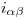 <tex>i_{\alpha \beta}</tex>