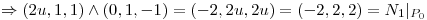 <tex>\Rightarrow (2u,1,1) \wedge (0,1,-1) = (-2,2u,2u) = (-2,2,2) = N_1|_{P_0}</tex>