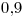 <tex>0.9</tex>
