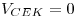 <tex>V_{CEK} = 0</tex>