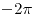 <tex>-2\pi</tex> <tex>-2\pi</tex>