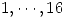 <tex>1, \cdots, 16</tex>