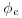 <tex>\phi_e</tex>