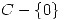 <tex>C - \{0\} </tex>