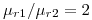 <tex>\mu_{r1}/\mu_{r2}=2</tex>