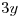 <tex>3y</tex>