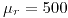 <tex>\mu_r = 500</tex>