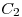 <tex>C_{2}</tex>