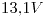 <tex>13.1V</tex> <tex>13.1V</tex>