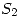 <tex>S_2</tex> <tex>S_2</tex>