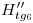 <tex>H''_{tg_6}</tex> <tex>H''_{tg_6}</tex>