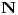 <tex> \mathbf N </tex>