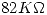 <tex>82K \Omega </tex>