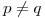 <tex>p \not= q</tex>