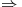 <tex>\Rightarrow</tex>