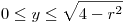 <tex>0 \le y \le \sqrt {4 - r^2 } </tex>