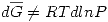 <tex>d\overline{G}\not= RTdlnP</tex>