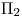 <tex>\Pi_2</tex>