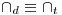 <tex>\cap_d\equiv \cap_t</tex> <tex>\cap_d\equiv \cap_t</tex>