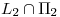 <tex>L_2\cap\Pi_2</tex>