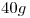 <tex>40 g</tex>