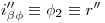 <tex>i''_{\beta \phi} \equiv \phi_2 \equiv r''</tex> <tex>i''_{\beta \phi} \equiv \phi_2 \equiv r''</tex>