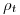 <tex>\rho_t</tex>