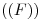<tex>((F))</tex>