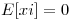 <tex> E[xi] = 0</tex>