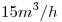 <tex>15m^3/h</tex>