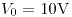 <tex>V_{0}=10\mbox{V}</tex>