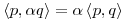 <tex>\left\langle p, \alpha q \right\rangle = \alpha \left\langle p,q \right\rangle</tex>