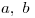 <tex>a,\ b</tex>