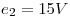 <tex>e_2 = 15V</tex>