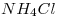 <tex>NH_4Cl</tex> <tex>NH_4Cl</tex>