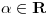 <tex>\alpha \in \mathbf{R}</tex> <tex>\alpha \in \mathbf{R}</tex>