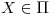 <tex>X \in \Pi</tex>