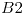 <tex>B2</tex> <tex>B2</tex>