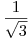 <tex>\frac{1}{\sqrt 3}</tex>