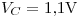 <tex>V_C=1.1\mbox{V}</tex>
