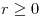 <tex>r\geq0</tex>