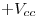 <tex>+V_{cc}</tex>