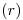 <tex>(r)</tex>