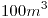 <tex>100m^3</tex>