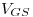 <tex>V_{GS}</tex>